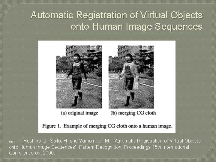 Automatic Registration of Virtual Objects onto Human Image Sequences ทมา : Hoshino, J. ,