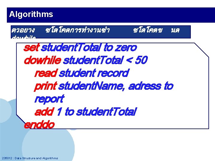 Algorithms ตวอยาง dowhile ซโดโคดการทำงานซำ ซโดโคดข นด set student. Total to zero dowhile student. Total