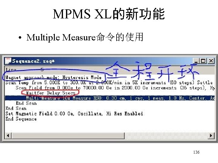MPMS XL的新功能 • Multiple Measure命令的使用 136 