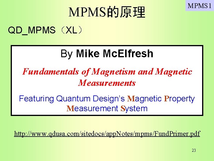 MPMS的原理 MPMS 1 QD_MPMS（XL） By Mike Mc. Elfresh Fundamentals of Magnetism and Magnetic Measurements