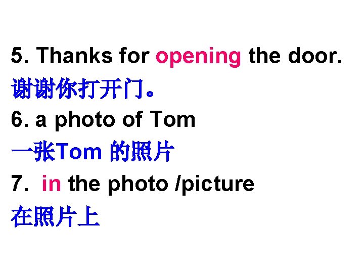 5. Thanks for opening the door. 谢谢你打开门。 6. a photo of Tom 一张Tom 的照片 5. Thanks for opening the door. 谢谢你打开门。 6. a photo of Tom 一张Tom 的照片