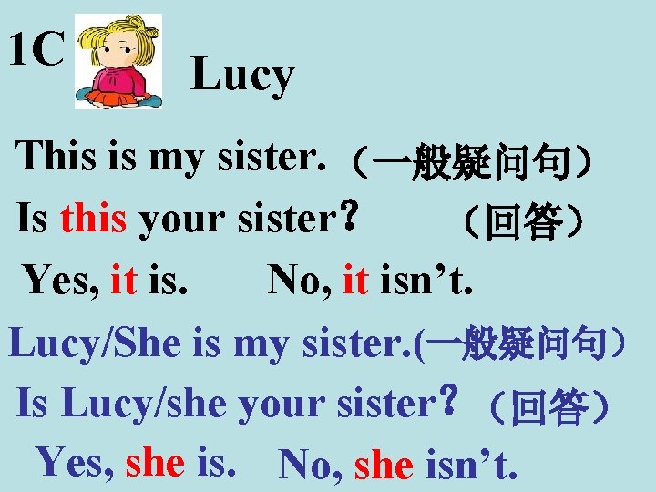 1 C Lucy This is my sister. (一般疑问句) Is this your sister? (回答) Yes, 1 C Lucy This is my sister. (一般疑问句) Is this your sister? (回答) Yes,