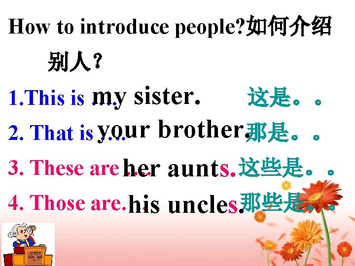 How to introduce people? 如何介绍 别人? my 1. This is …. sister. 这是。。 2. How to introduce people? 如何介绍 别人? my 1. This is …. sister. 这是。。 2.