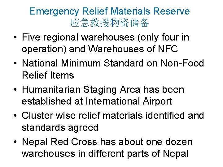 • • • Emergency Relief Materials Reserve 应急救援物资储备 Five regional warehouses (only four