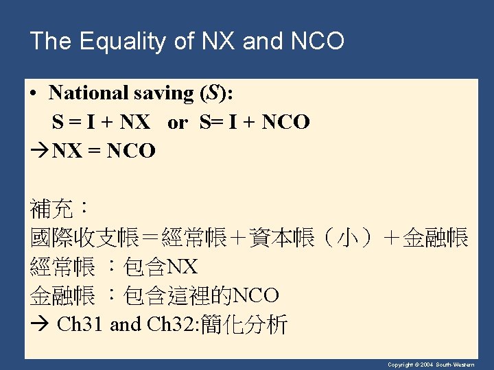 The Equality of NX and NCO • National saving (S): S = I +
