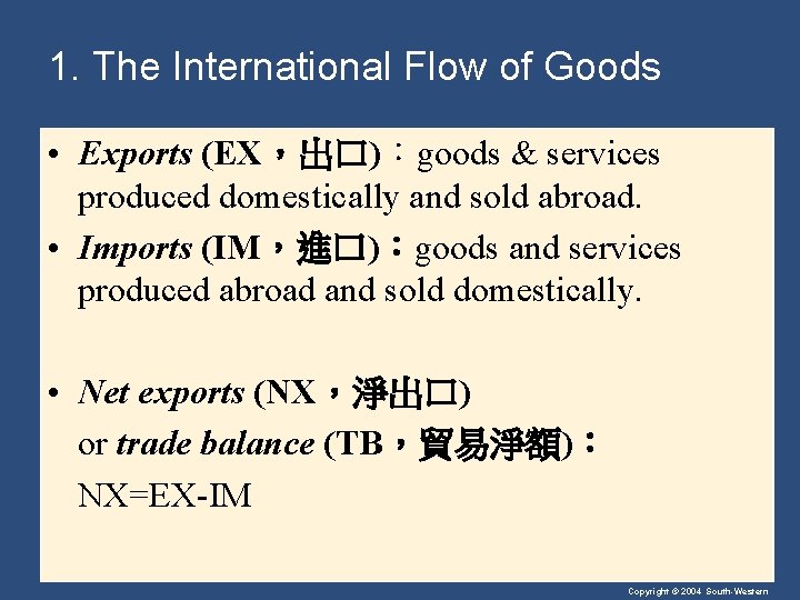 1. The International Flow of Goods • Exports (EX，出口)：goods & services produced domestically and
