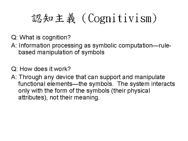Cognitivism Chap 3 Connectionism Chap 5 Enaction Embodied