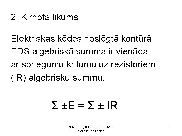 2. Kirhofa likums Elektriskas ķēdes noslēgtā kontūrā EDS algebriskā summa ir vienāda ar spriegumu 2. Kirhofa likums Elektriskas ķēdes noslēgtā kontūrā EDS algebriskā summa ir vienāda ar spriegumu