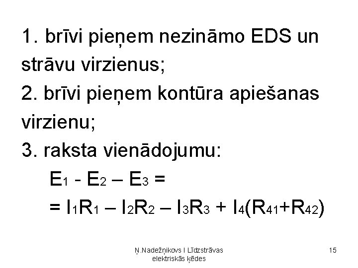 1. brīvi pieņem nezināmo EDS un strāvu virzienus; 2. brīvi pieņem kontūra apiešanas virzienu; 1. brīvi pieņem nezināmo EDS un strāvu virzienus; 2. brīvi pieņem kontūra apiešanas virzienu;