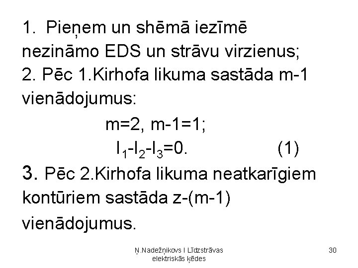 1. Pieņem un shēmā iezīmē nezināmo EDS un strāvu virzienus; 2. Pēc 1. Kirhofa 1. Pieņem un shēmā iezīmē nezināmo EDS un strāvu virzienus; 2. Pēc 1. Kirhofa