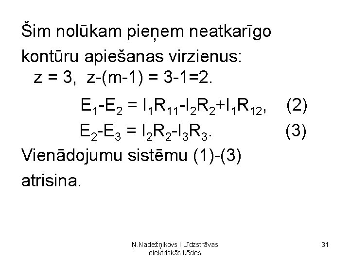 Šim nolūkam pieņem neatkarīgo kontūru apiešanas virzienus: z = 3, z-(m-1) = 3 -1=2. Šim nolūkam pieņem neatkarīgo kontūru apiešanas virzienus: z = 3, z-(m-1) = 3 -1=2.