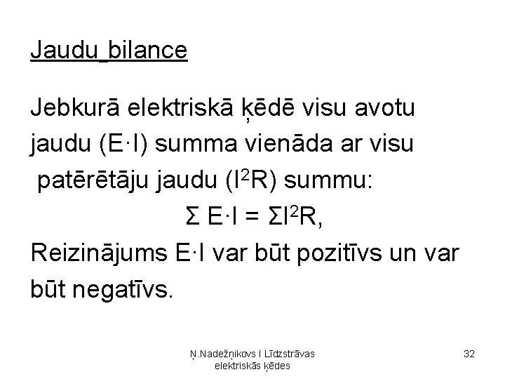 Jaudu bilance Jebkurā elektriskā ķēdē visu avotu jaudu (E·I) summa vienāda ar visu patērētāju Jaudu bilance Jebkurā elektriskā ķēdē visu avotu jaudu (E·I) summa vienāda ar visu patērētāju