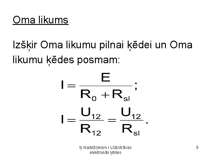 Oma likums Izšķir Oma likumu pilnai ķēdei un Oma likumu ķēdes posmam: Ņ. Nadežņikovs Oma likums Izšķir Oma likumu pilnai ķēdei un Oma likumu ķēdes posmam: Ņ. Nadežņikovs