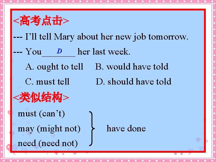 <高考点击> --- I’ll tell Mary about her new job tomorrow. D --- You_______ her