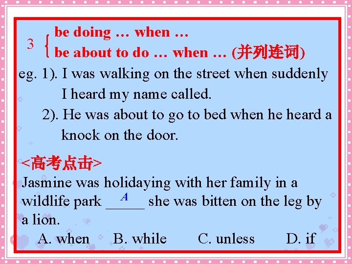be doing … when … 3 be about to do … when … (并列连词)