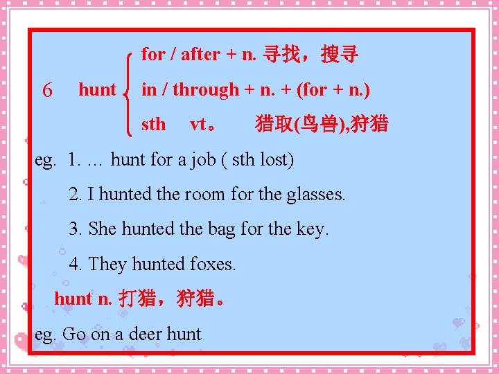 for / after + n. 寻找，搜寻 6 hunt in / through + n. +