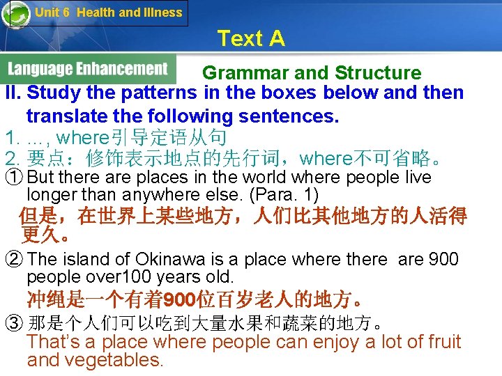 Unit 6 Health and Illness Text A Grammar and Structure II. Study the patterns