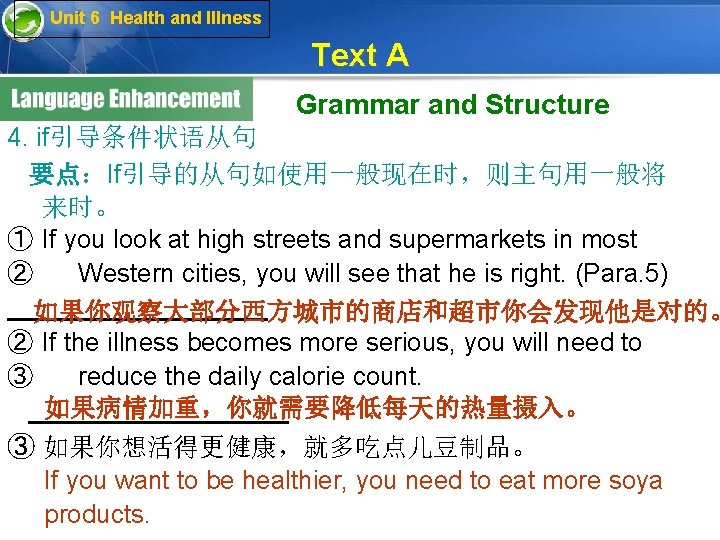 Unit 6 Health and Illness Text A Grammar and Structure 4. if引导条件状语从句 要点：If引导的从句如使用一般现在时，则主句用一般将 来时。