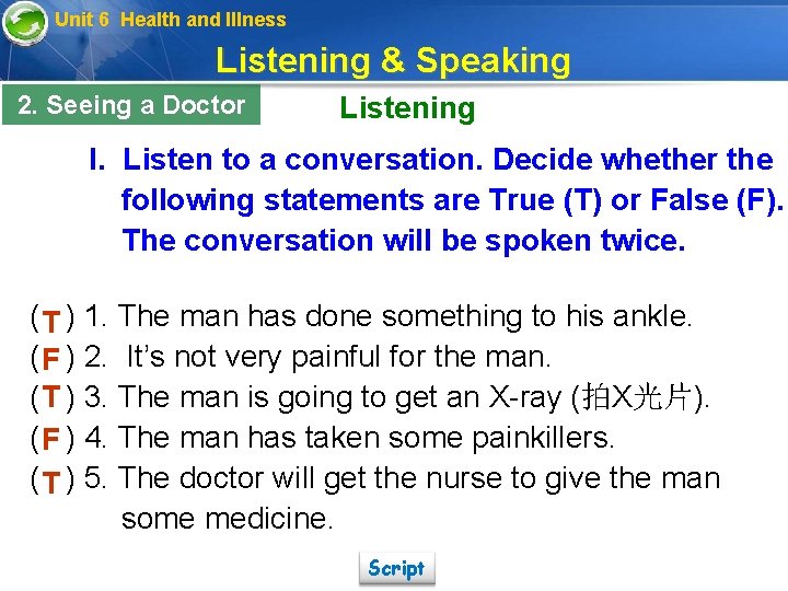 Unit 6 Health and Illness Listening & Speaking 2. Seeing a Doctor Listening I.
