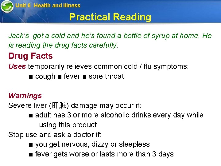 Unit 6 Health and Illness Practical Reading Jack’s got a cold and he’s found