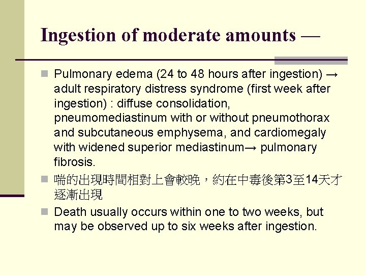 Ingestion of moderate amounts — n Pulmonary edema (24 to 48 hours after ingestion)