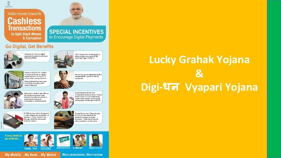 Lucky Grahak Yojana & Digi-धन Vyapari Yojana 