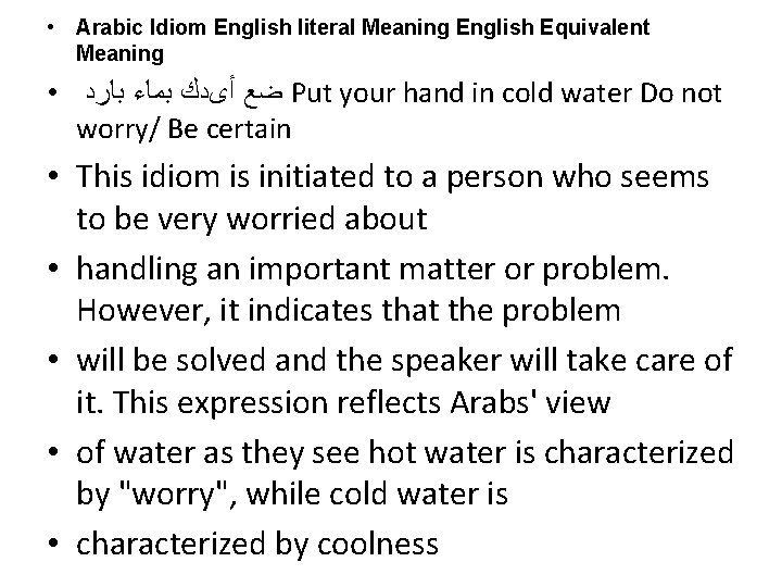 The Paradox Of Translating The Untranslatable From Sa