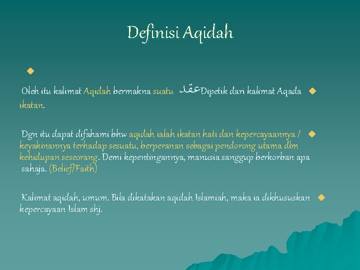 Definisi Aqidah u Oleh itu kalimat Aqidah bermakna suatu ikatan. ﻋﻘﺪ Dipetik dari kalimat
