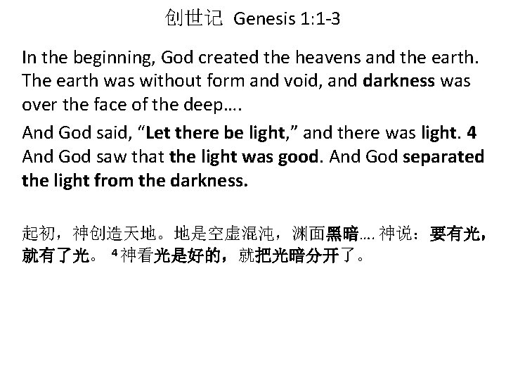 创世记 Genesis 1: 1 -3 In the beginning, God created the heavens and the