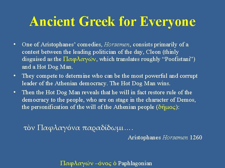 Ancient Greek for Everyone • One of Aristophanes’ comedies, Horsemen, consists primarily of a