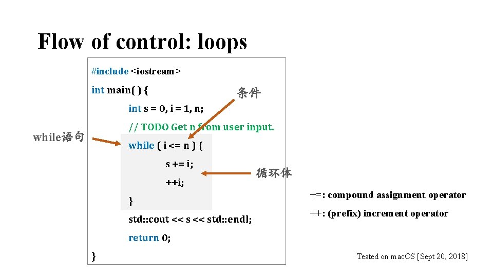 Flow of control: loops #include <iostream> int main( ) { 条件 int s =