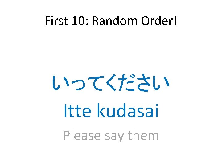 First 10: Random Order! いってください Itte kudasai Please say them 
