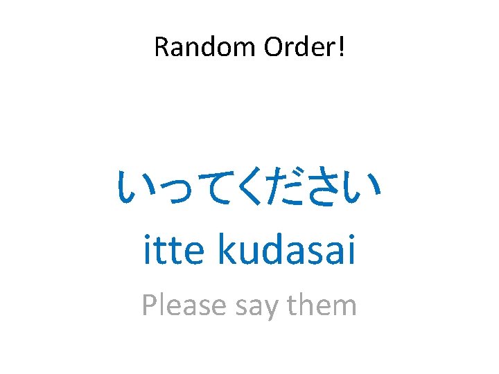 Random Order! いってください itte kudasai Please say them 