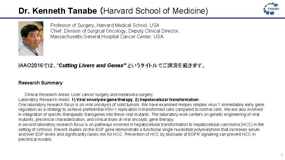 Dr. Kenneth Tanabe （Harvard School of Medicine) Professor of Surgery, Harvard Medical School, USA