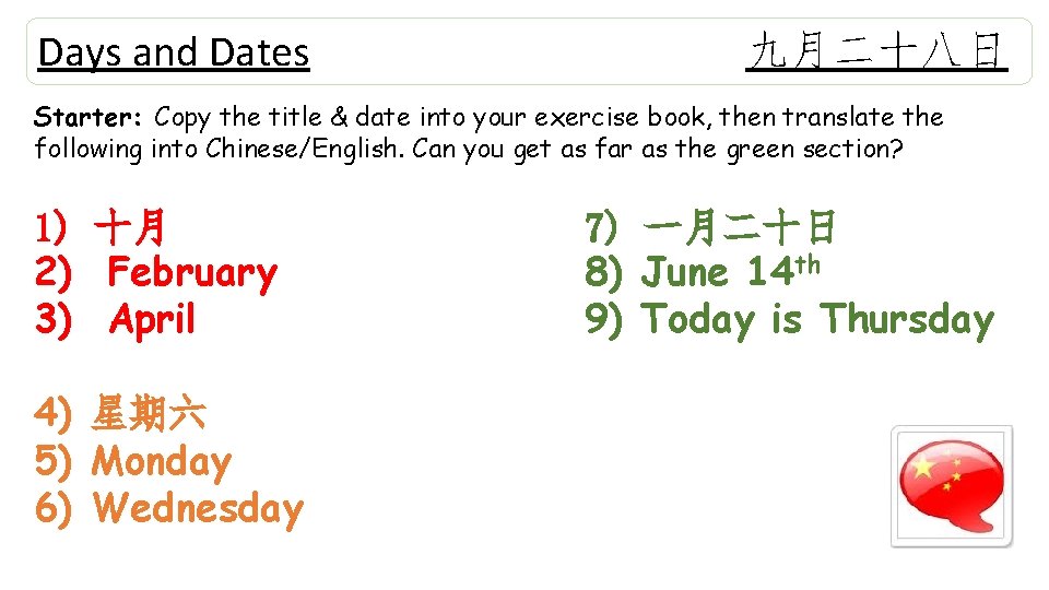 Days and Dates 九月二十八日 Starter: Copy the title & date into your exercise book,