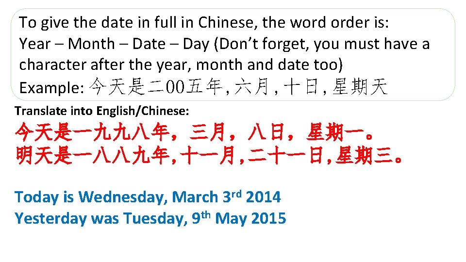 To give the date in full in Chinese, the word order is: Year –