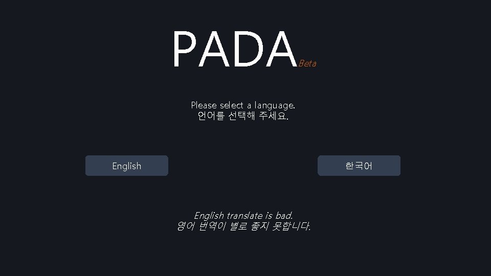 PADA Beta Please select a language. 언어를 선택해 주세요. English 한국어 English translate is