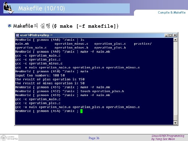 Makefile (10/10) Compile & Makefile의 실행 ($ make [-f makefile]) Page 36 Linux/UNIX Programming