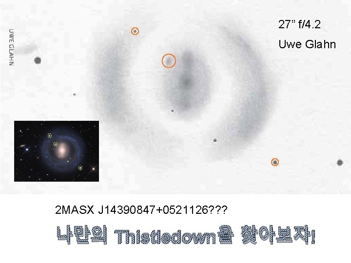 27” f/4. 2 Uwe Glahn 2 MASX J 14390847+0521126? ? ? 나만의 Thistledown을 찾아보자!