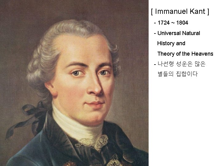[ Immanuel Kant ] - 1724 ~ 1804 - Universal Natural History and Theory