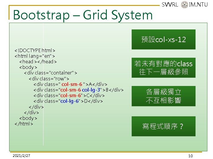 Bootstrap – Grid System SVVRL @ IM. NTU 預設col-xs-12 <!DOCTYPE html> <html lang="en"> <head></head> Bootstrap – Grid System SVVRL @ IM. NTU 預設col-xs-12 <!DOCTYPE html> <html lang="en"> <head></head>