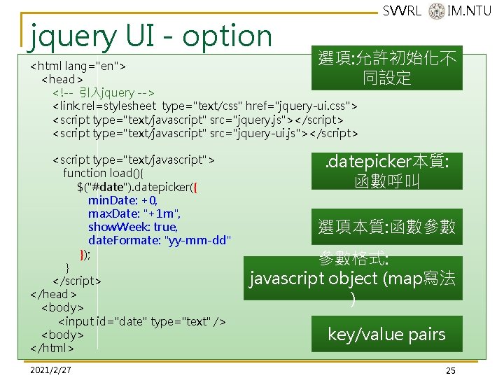 jquery UI - option SVVRL @ IM. NTU 選項: 允許初始化不 <html lang="en"> <head> 同設定 jquery UI - option SVVRL @ IM. NTU 選項: 允許初始化不 <html lang="en"> <head> 同設定