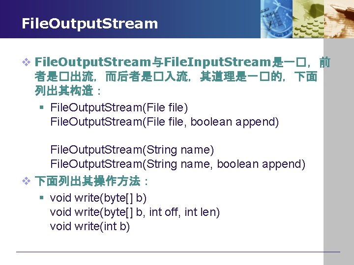 File. Output. Stream v File. Output. Stream与File. Input. Stream是一�，前 者是�出流，而后者是�入流，其道理是一�的，下面 列出其构造： § File. Output.