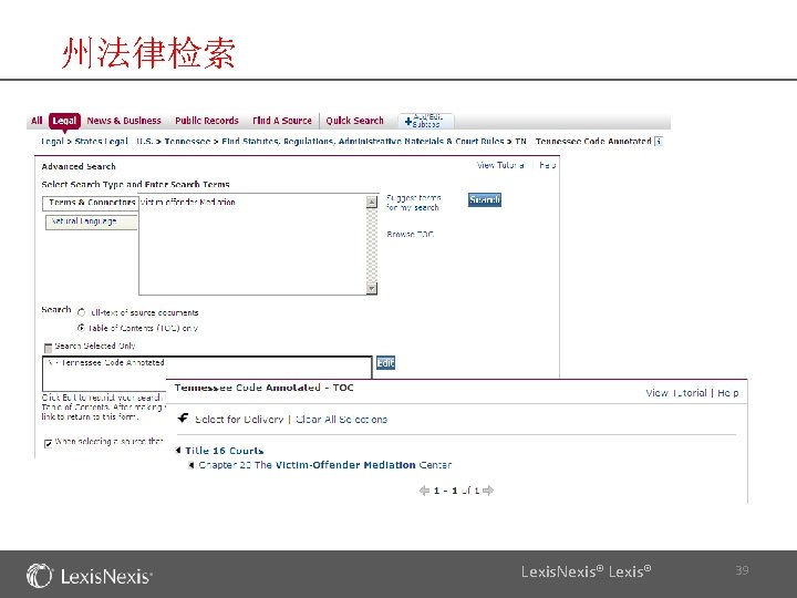 州法律检索 Lexis. Nexis® Lexis® 39 