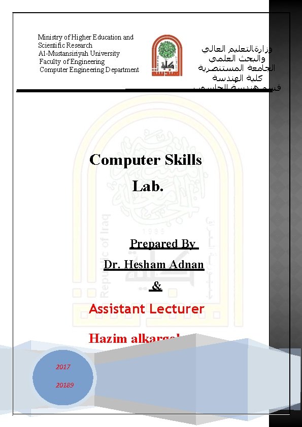 Ministry of Higher Education and Scientific Research Al-Mustansiriyah University Faculty of Engineering Computer Engineering