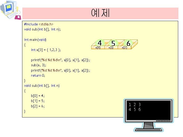 예제 #include <stdio. h> void sub(int b[], int n); int main(void) { int a[3]