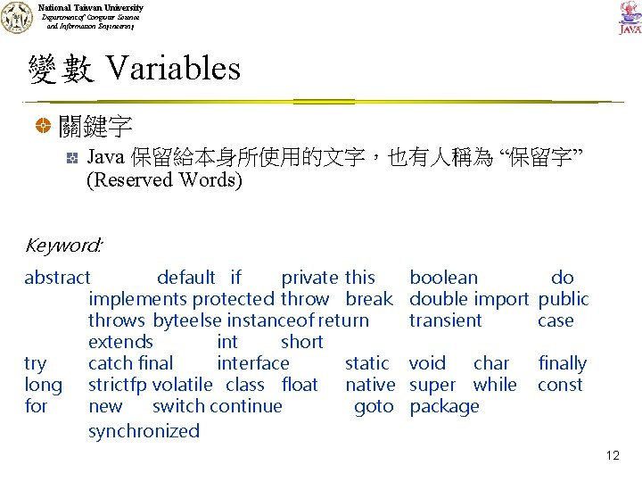 National Taiwan University Department of Computer Science and Information Engineering 變數 Variables 關鍵字 Java