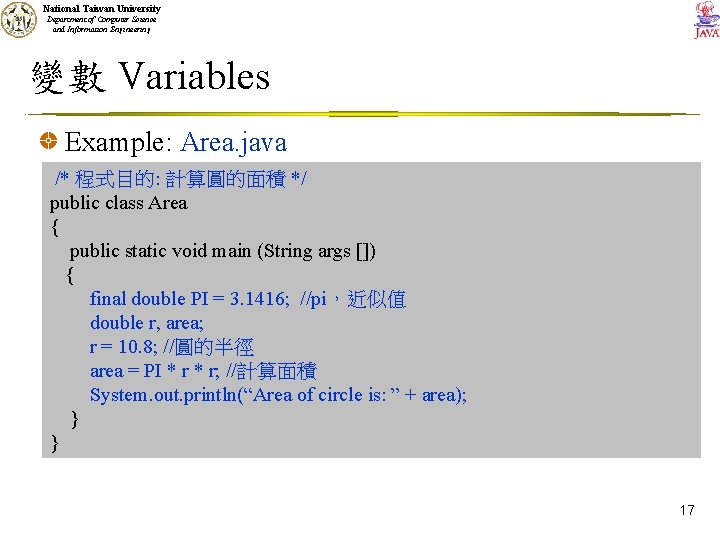 National Taiwan University Department of Computer Science and Information Engineering 變數 Variables Example: Area.