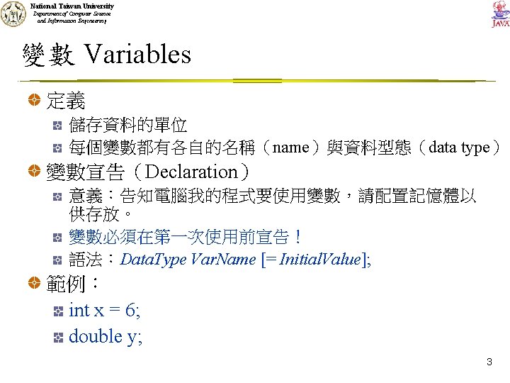 National Taiwan University Department of Computer Science and Information Engineering 變數 Variables 定義 儲存資料的單位
