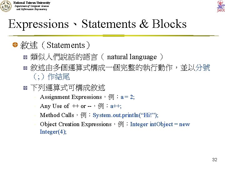 National Taiwan University Department of Computer Science and Information Engineering Expressions、Statements & Blocks 敘述（Statements）